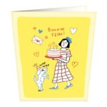 Bonnes Fete Greeting Card